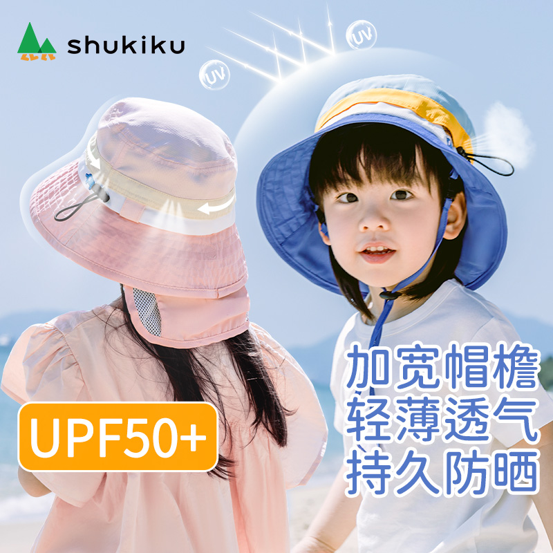 SHUKIKU 儿童防晒帽子宝宝遮阳帽防紫外线男女婴儿2024新夏季薄款