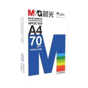 Morning light a4 printing paper single pack 70g office copy paper