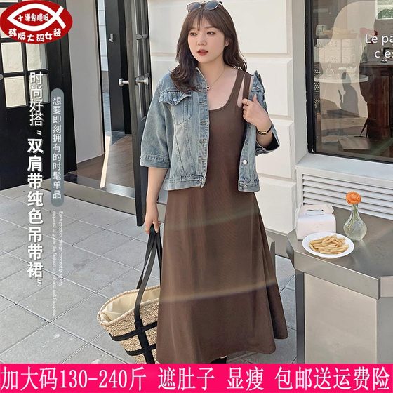 2024春装新款230斤加大码女长裙200胖妹妹遮肚显瘦露肩背心连衣裙