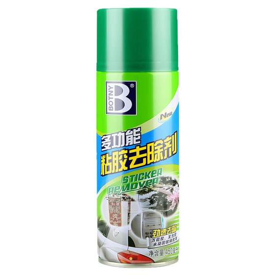 
Baotili adhesive remover car glass residual glue remover double-sided tape land reclamation cleaning household powerful full box