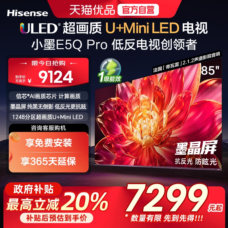 СīE5Q Pro 85ӢU+MiniLEDѣī E5NPRO 83179.12Ԫ()