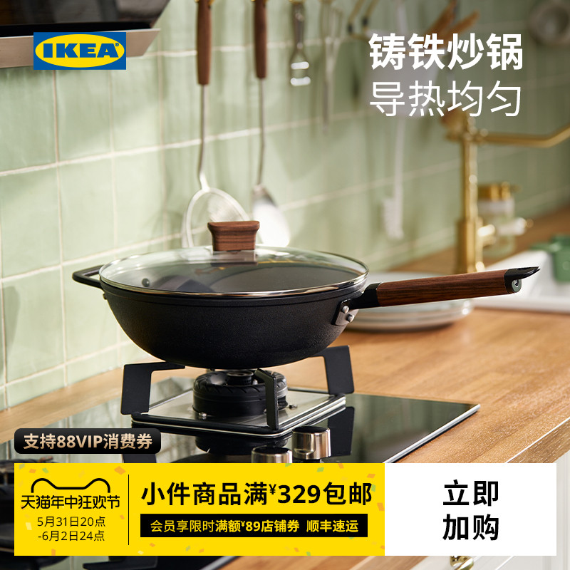 IKEA宜家VARDAGEN瓦达恩带盖中式烧菜锅铁锅家用炒菜铸铁锅