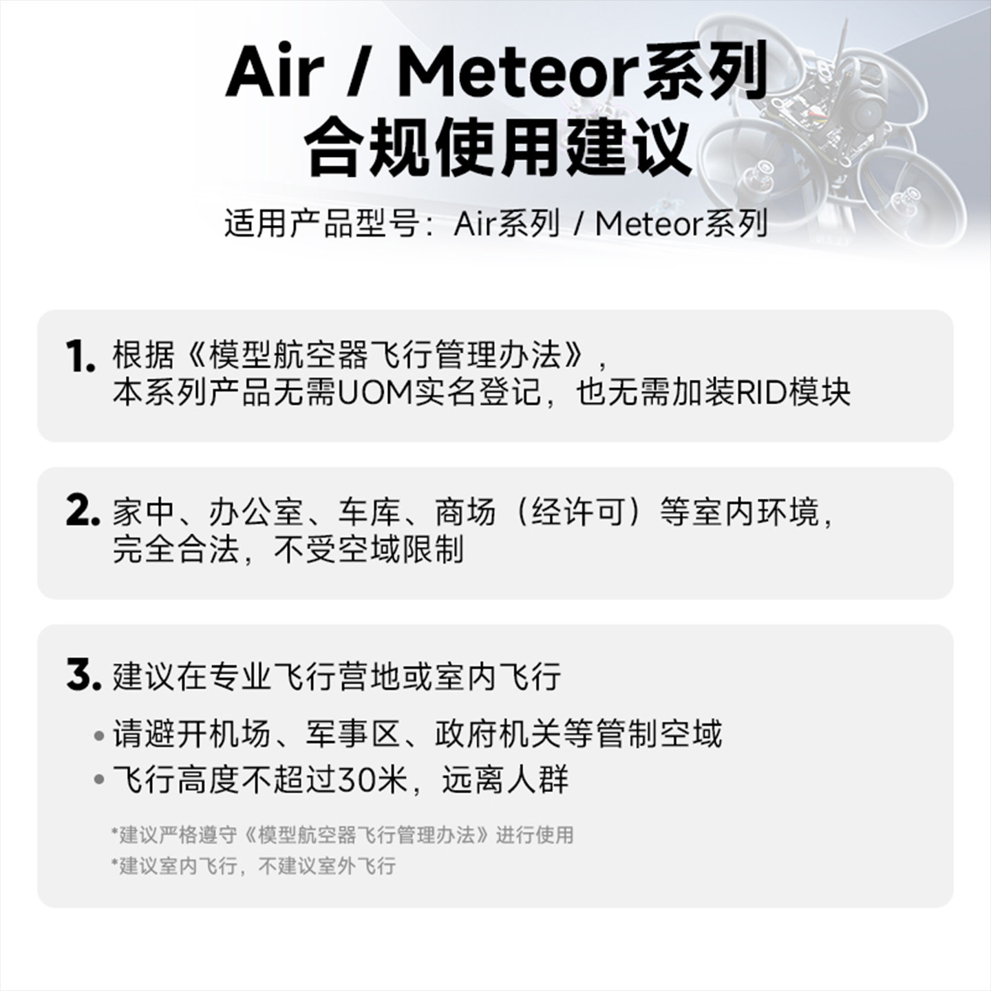 BETAFPV Meteor75 Pro II無刷整機FPV高畫質數傳穿越機搭載O4廣角版