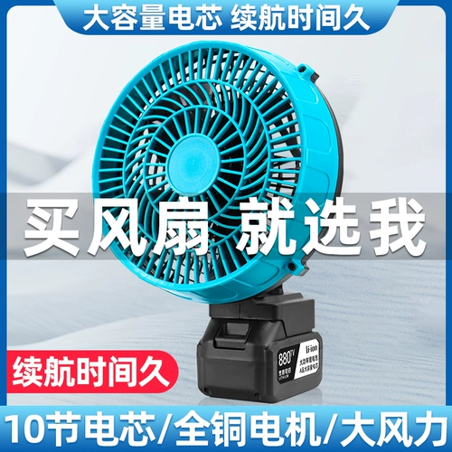 Вентилятор, дорожные перезаряжаемые портативные литиевые батарейки для кемпинга для рыбалки с зарядкой, 8 дюймов, 12 дюймов, высокая мощность
