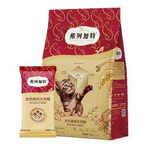 
Fregat cat food 80% high meat fresh meat grain without grain preference full price to become a staple food for kittens nutrition high protein 2kg bag