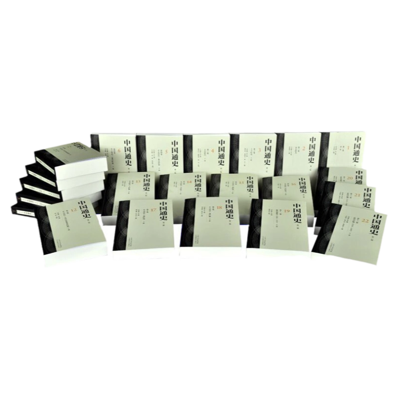 楊筠如『九品中正与六朝門閥』1930年、商務印書館出版 楊