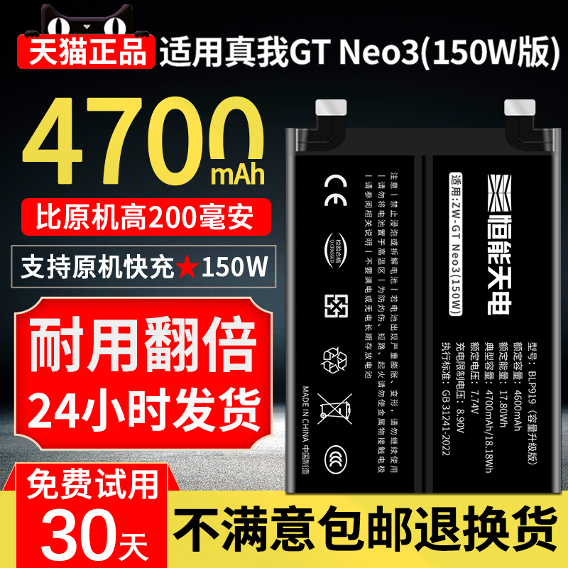 GT Neo3150Wrealme GTneo3 80wֻõоBLP919ԭװƷBLP887 ʵ320Ԫ,ۺ80/