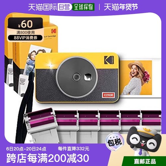 Kodak照片打印机Mini Shot 2 Retro 黄色 相纸套装柯达相机