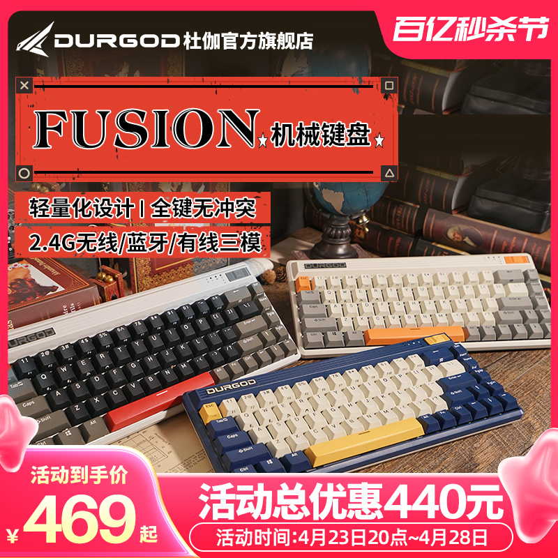 DURGOD 杜伽 FUSION 68键 多模机械键盘 复古白 Cherry静音红轴 无光
