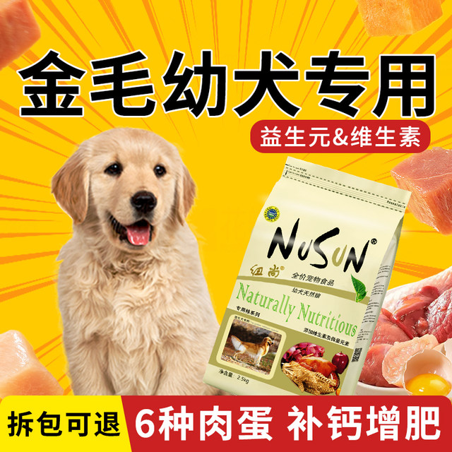 Golden Retriever Dog Food Labrador ອາຫານຫມາພິເສດສໍາລັບຫມາຂະຫນາດໃຫຍ່ສໍາລັບຫມາຜູ້ໃຫຍ່ແລະ Puppies Milk Cake New Shang Flagship Store Official Authentic