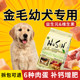 Golden Retriever Dog Food Labrador ອາຫານຫມາພິເສດສໍາລັບຫມາຂະຫນາດໃຫຍ່ສໍາລັບຫມາຜູ້ໃຫຍ່ແລະ Puppies Milk Cake New Shang Flagship Store Official Authentic