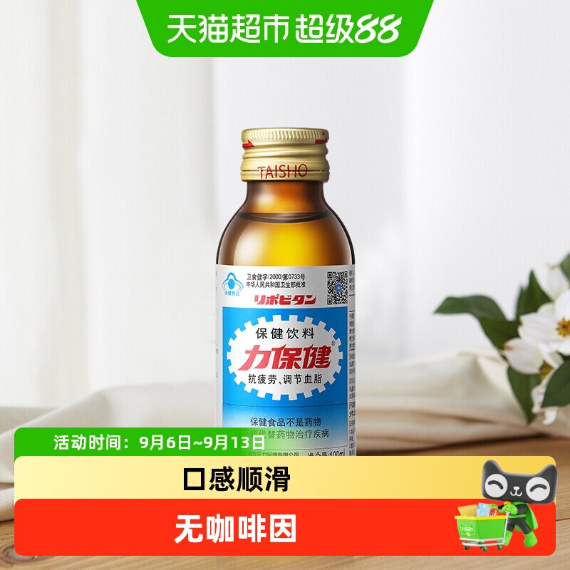 什么值得批发之功能性饮料，最值得剁手的10款