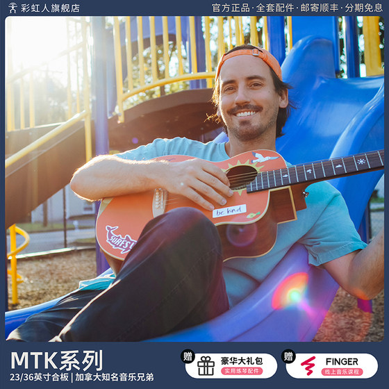 彩虹人聯名Music Travel Kids云杉旅行貼紙鸟吉他貝斯尤克里里MTK