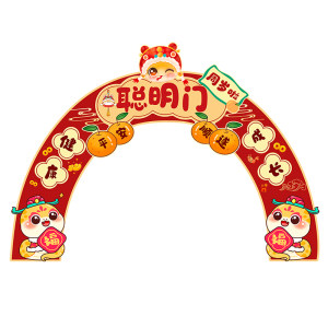
Snake baby smart door first birthday gift birthday decoration scene decoration celebration banquet supplies props atmosphere ceremony