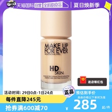 Self operated Chengyi Meikefei high-definition artificial skin liquid foundation 30ml concealer makeup holding mask