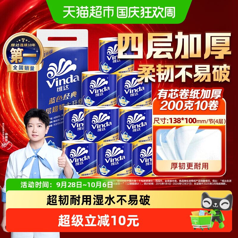 别等了，天猫超市双十一剁手攻略来啦！