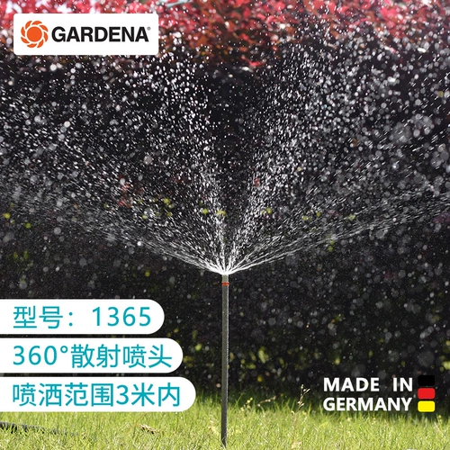 Германия импортировала Jiang Automatic Waterwing Ware Wapering Artifact Home Lazy Spray Drip Drip Atomization Sprinkler 1365