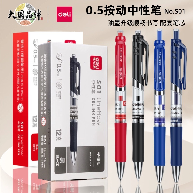 һīɫ3֧ 0.5mm /other Աs01ԱӵͷˮǩֱˮԱʺڱɫɫ̼ر0.5mm칫Ʒ12֧/5.9Ԫ