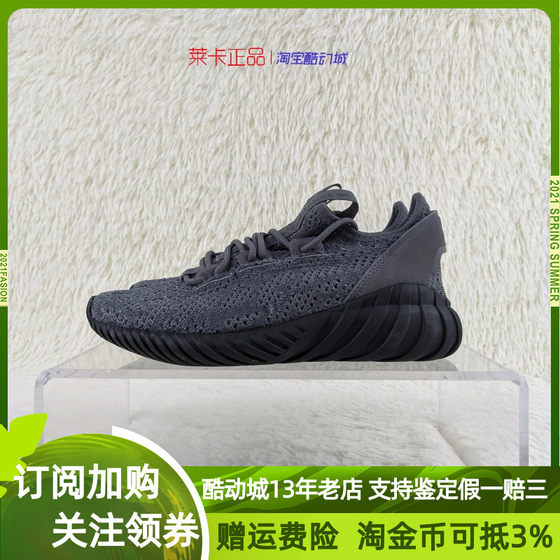 阿迪达斯 TUBULAR DOOM BY3564女子时尚小椰子休闲运动鞋 36.5码