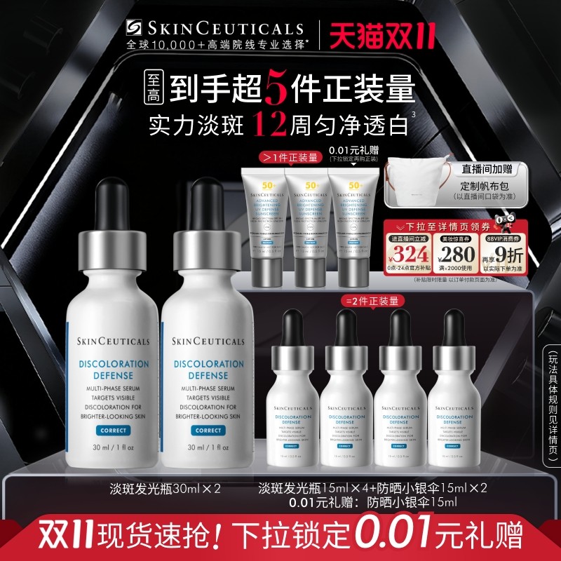 抄作业！双11精华液预售推荐清单+入手姿势详解（天猫篇）