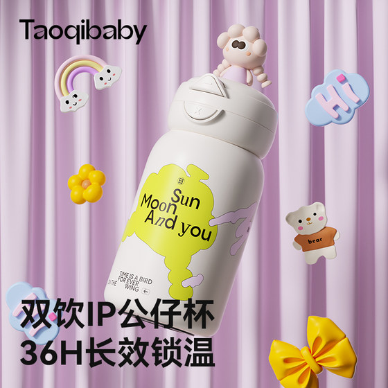 taoqibaby儿童保温杯女生高颜值幼儿园学生外出便携儿童吸管杯