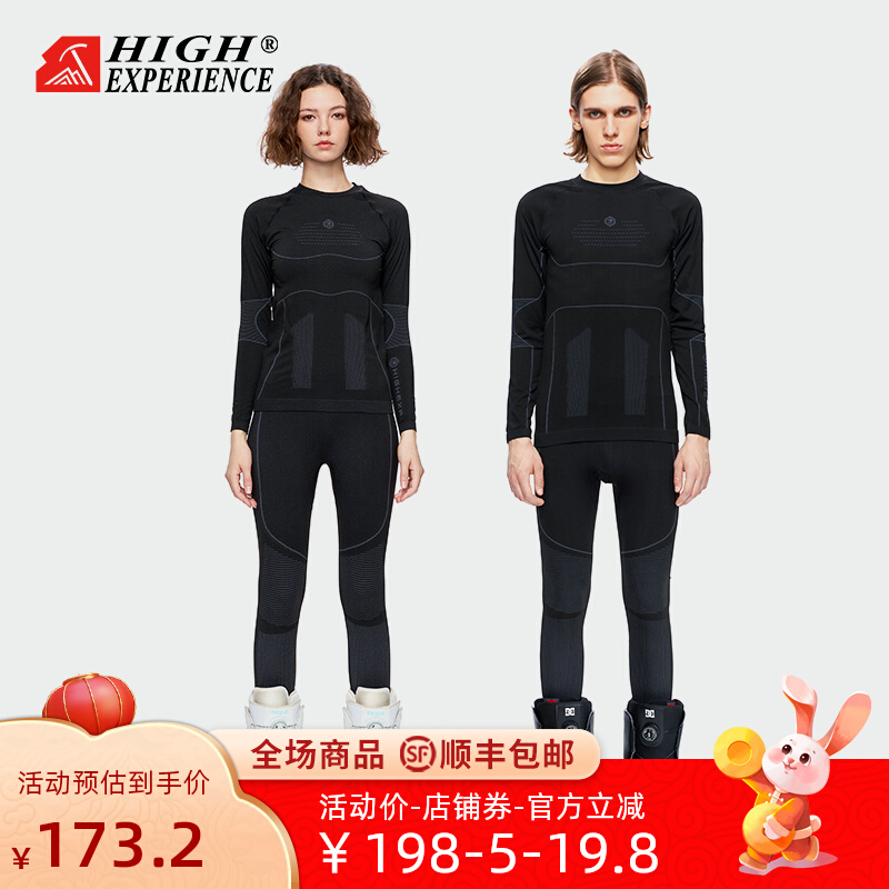 Ski quick-drying clothing compression function ski underwear men's and women's tight-fitting outdoor sports warm wicking bottoming suit