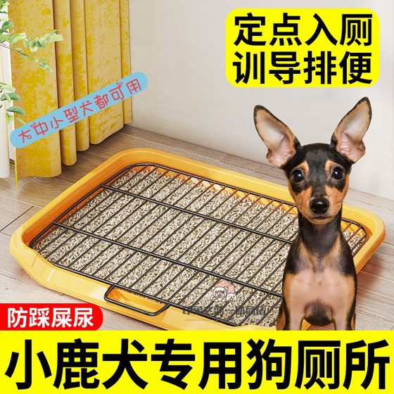 小鹿犬专用狗狗厕所小型犬尿盆防踩屎便盆不锈钢小狗定点排便神器