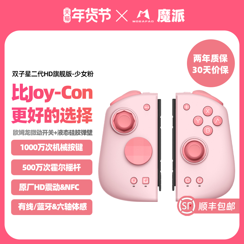 ħ˫ǶHD콢 switchֱ joyconֱ switchֱHDNFCNSϷֱ ʵ687Ԫ,ۺ229/