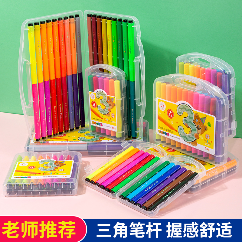 36色水彩笔儿童12色幼儿园涂色绘画彩色画笔24色涂鸦画画盒装学生