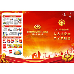 2023 Fire Day Promotional Brochure Fire Safety Knowledge Promotional Leaflet Fire Safety Knowledge Three-fold Fire Safety Knowledge Brochure Manual Fire Safety Color Page