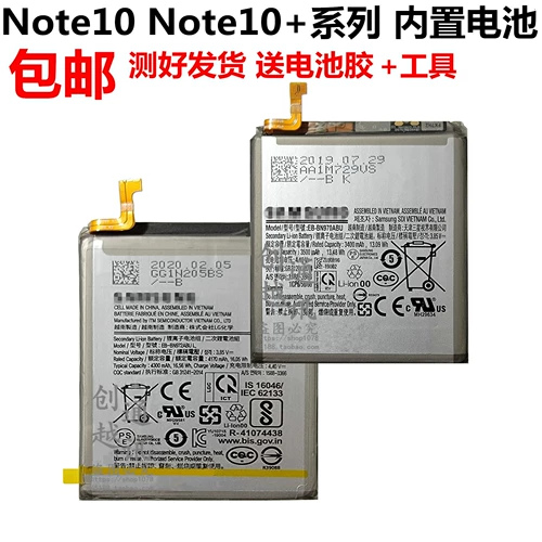 Подходит для Samsung Note10 N9700 Note10+ N9760 Note20ultra Батарея N9860 Электрическая плата