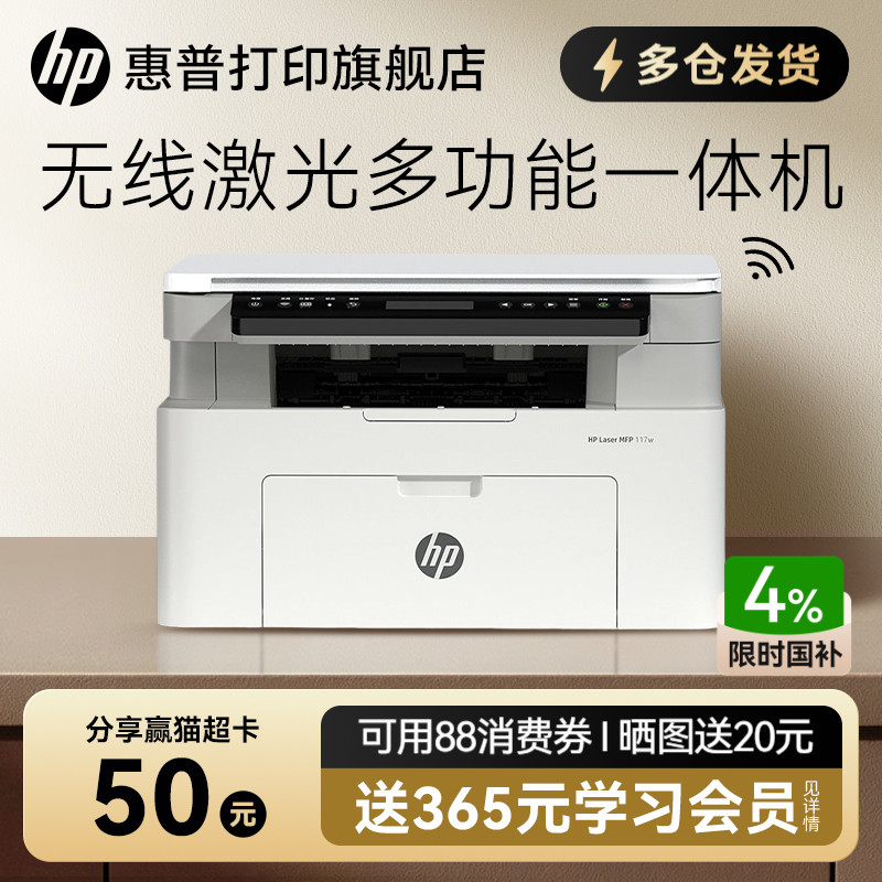 居家学习办公不能少：HP 锐系列136 wm 激光多功能一体机评测