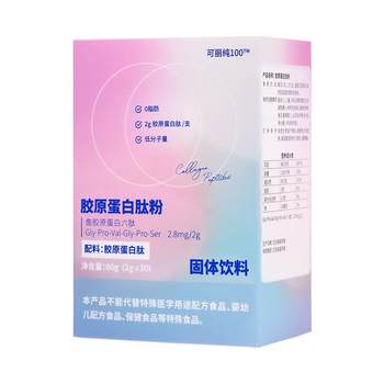 
INNERSCI Yingruis Collagen Peptide Powder Small Molecule Oral Solid Beverage Official Flagship Imported