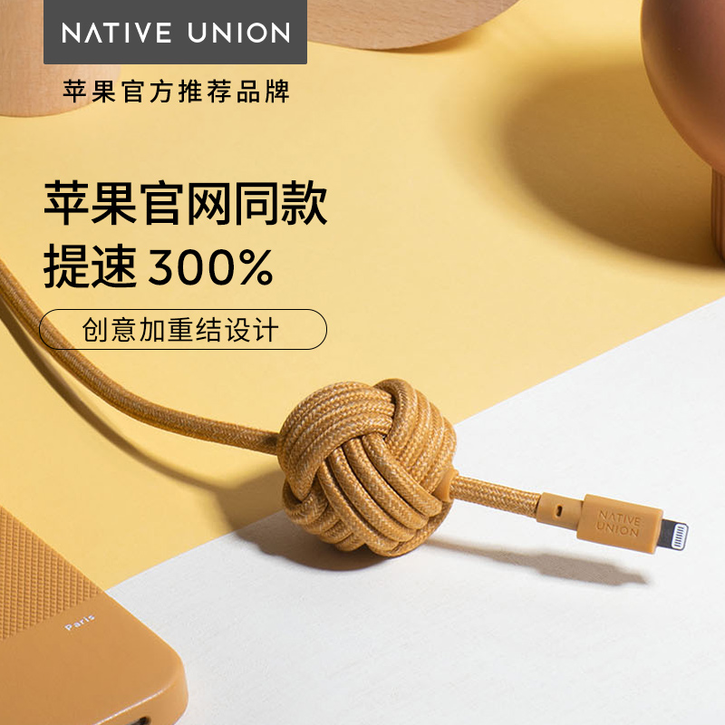 Native Union适用于苹果iPhone14数据线Pro小球3米加长13充电线器MFi快充闪充手机12ProMax正品平板创意
