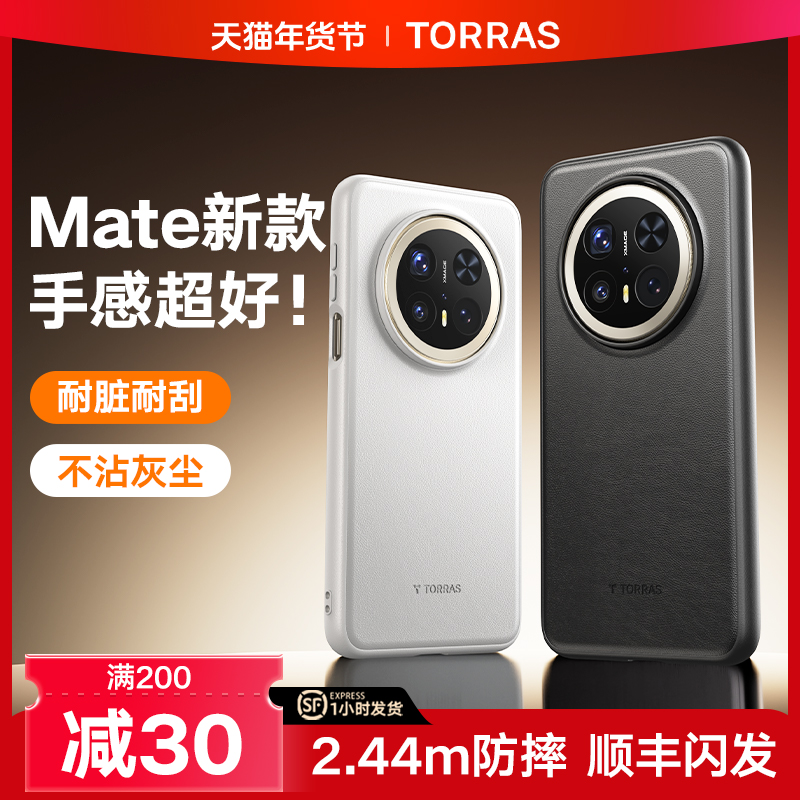 ͼ˹ûΪMate60ProֻMate70¿ProƤˤи߼зǷʦrsŮмԼǳǱʵ174Ԫ,ۺ58/