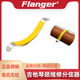 Flanger木电吉他民谣琴弦分离器 琴弦分开分弦器维修护理品丝工具