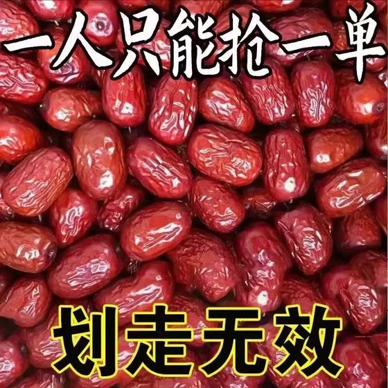 新疆和田大枣特级红枣特产干果零食煮粥煲汤枣骏枣批发价