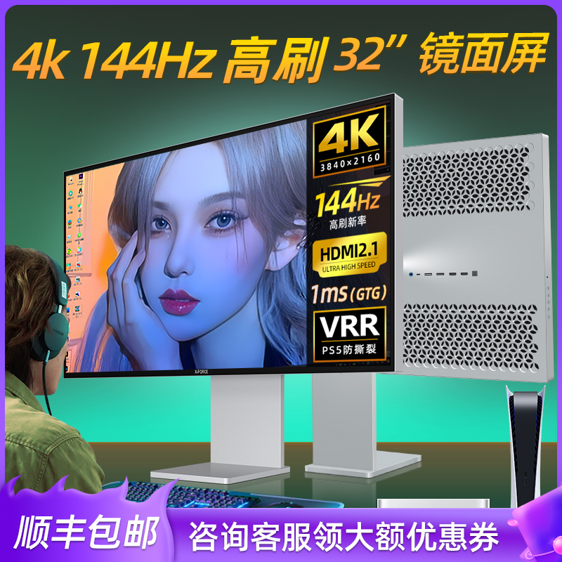 XForce32Ӣ4k144hzʾNanoIPSHDR600macTypecʵ2413.71Ԫ