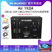 [Официальный магазин] M-AUDIO AIR 192 | 4 Профессиональная звуковая карта 2 In-2 USB Archives Interface Card Card