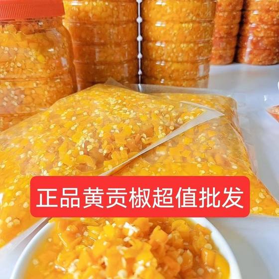 （首单立减）正品黄贡椒商用剁椒特辣蒸鱼炒菜拌粉拌下饭菜蒜蓉