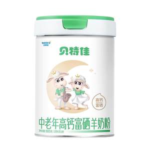 
Betjia flagship store middle-aged and elderly goat milk powder milk powder high calcium selenium-rich sugar-free gift box