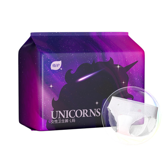 
[Tmall U Xian] Plant protection sleeping pants for women during menstrual period, leak-proof safety pants, special safety pants for women during menstruation, sanitary napkins