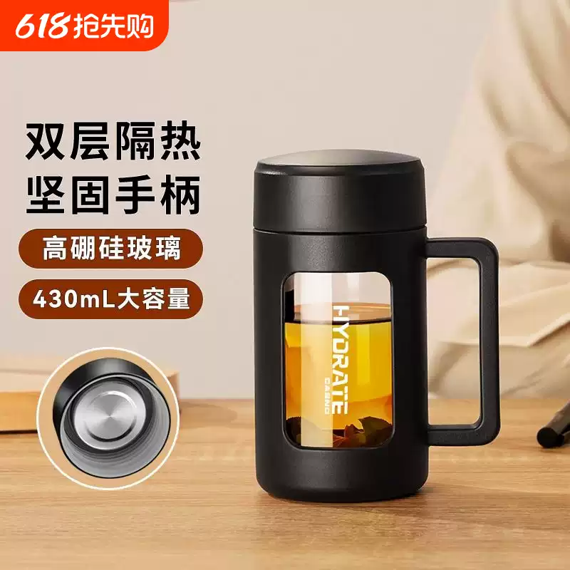 玻璃杯男士办公室防摔耐高温双层隔热带把手茶水分离泡茶水杯子