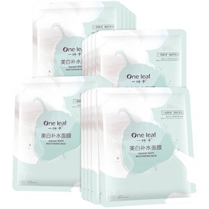 One -leaf whitening mask, hydrating, moisturizing, nourishing, brightening skin color, yellow gas, dull ladies counter genuine