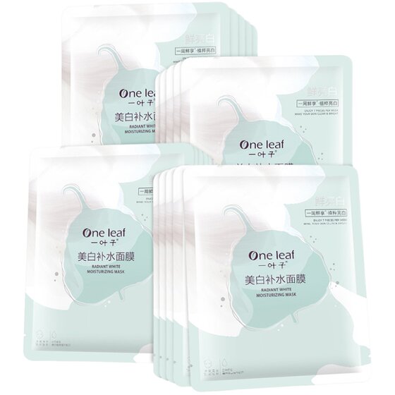 One -leaf whitening mask, hydrating, moisturizing, nourishing, brightening skin color, yellow gas, dull ladies counter genuine
