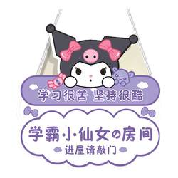 PVC door sign creative children's room door sign