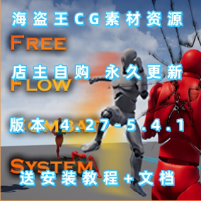 Freeflow Combat System V1.1 4.27-5.4.1 UE5 翻滚躲闪攻击系统