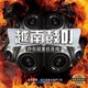 正版越南鼓DJ炸街超嗨重低音劲爆舞曲夜店酒吧电音无损车载CD碟片