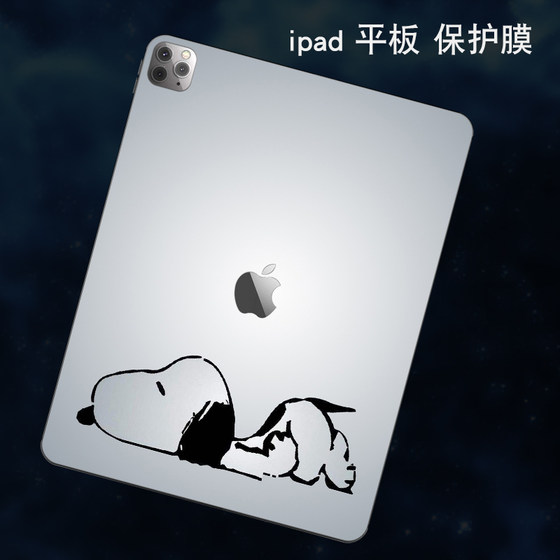 适用Apple苹果IPAD Pro12.9英寸平板A2229笔记本2021款11寸A2228背贴IPAD外壳MINI4代AIR2贴纸2020保护膜定制