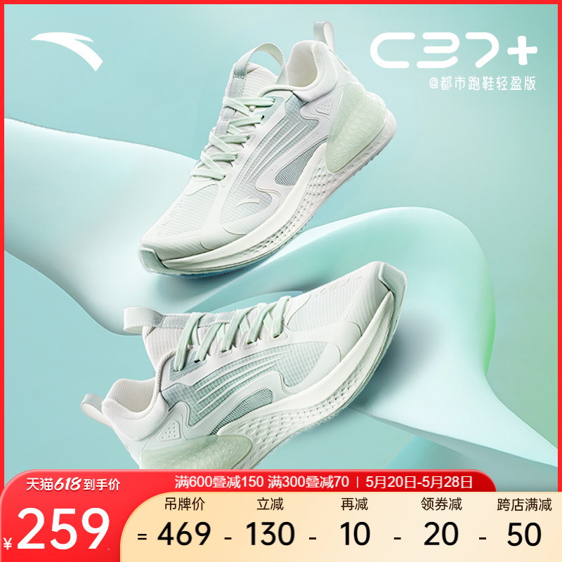 ANTA 安踏 C37+丨跑步鞋女2022秋冬新款缓震运动鞋软底